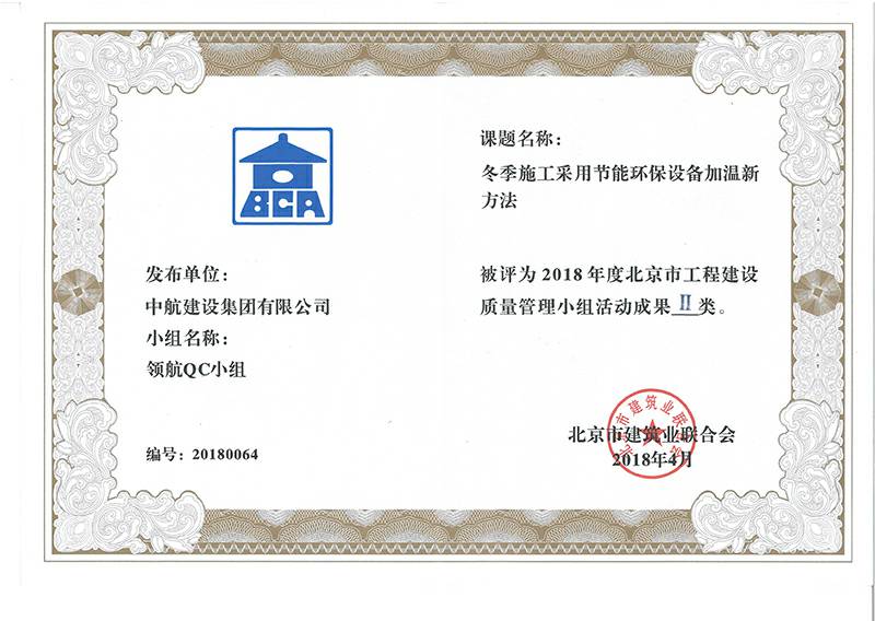 九游在线登录官网-九游online(中国)多个课题被评为2018年度北京市工程工程建设Ⅰ、Ⅱ类成果