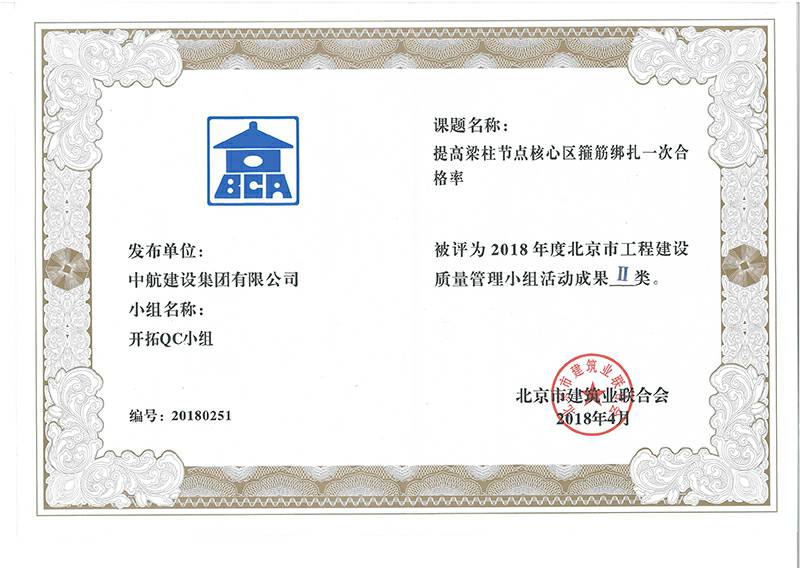 九游在线登录官网-九游online(中国)多个课题被评为2018年度北京市工程工程建设Ⅰ、Ⅱ类成果