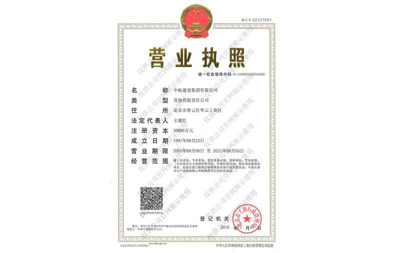 九游在线登录官网-九游online(中国)营业执照